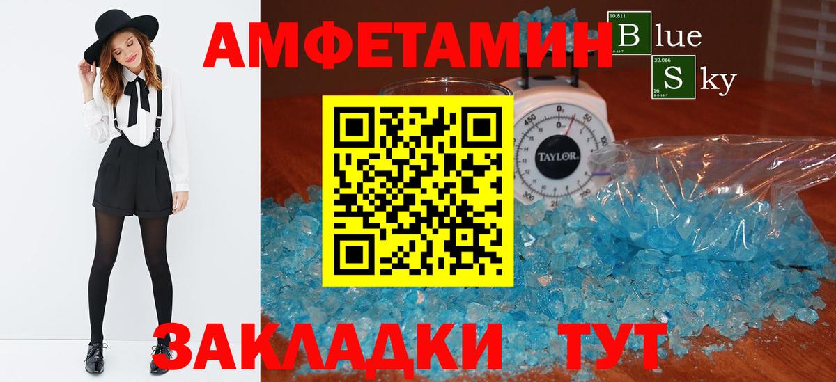 АМФ 98% Кемерово