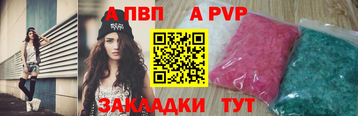 Кемерово  A-PVP кристаллы  Вход с VPN 
