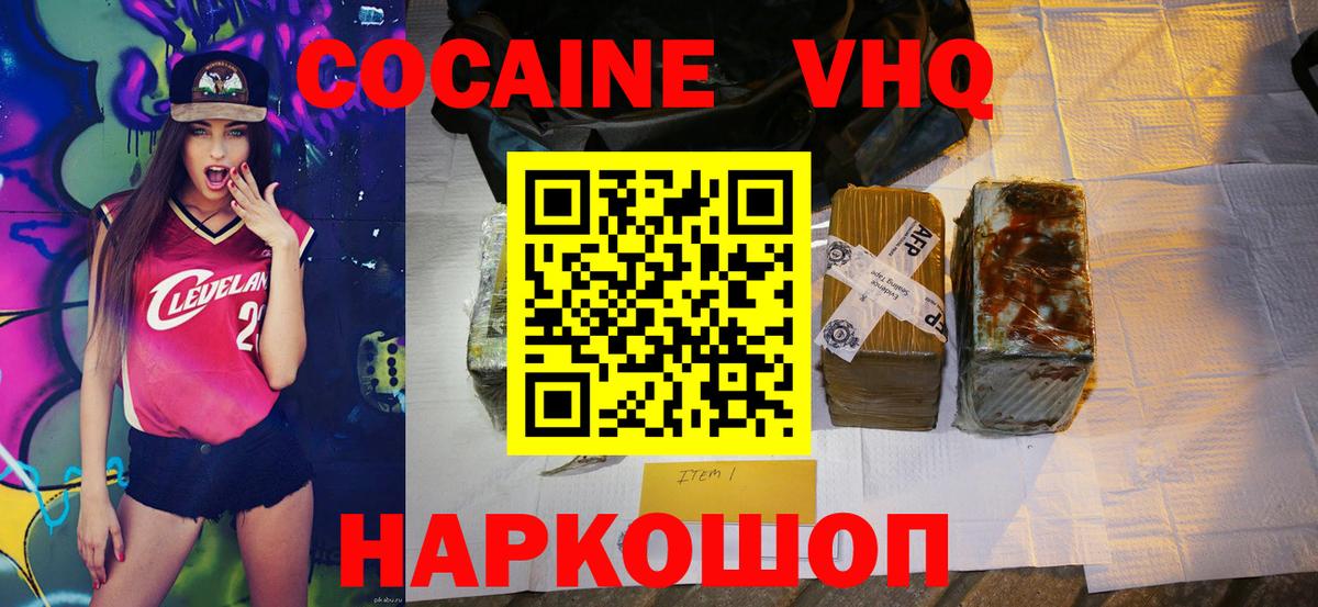 Кокаин 99%  Вход с VPN  Кемерово  Кокаин VHQ 