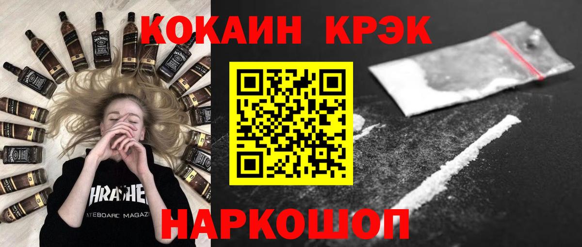 Cocaine 98% Кемерово