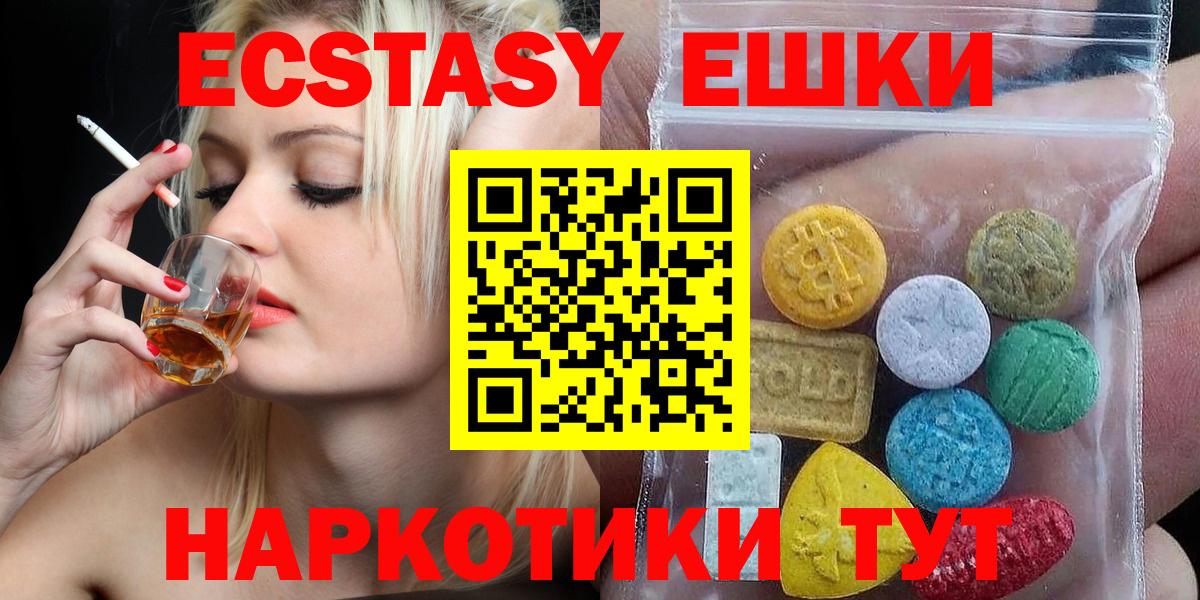 ЭКСТАЗИ Cube  Ecstasy VHQ  МЕГА сайт  ЭКСТАЗИ  Кемерово  Вход с VPN 