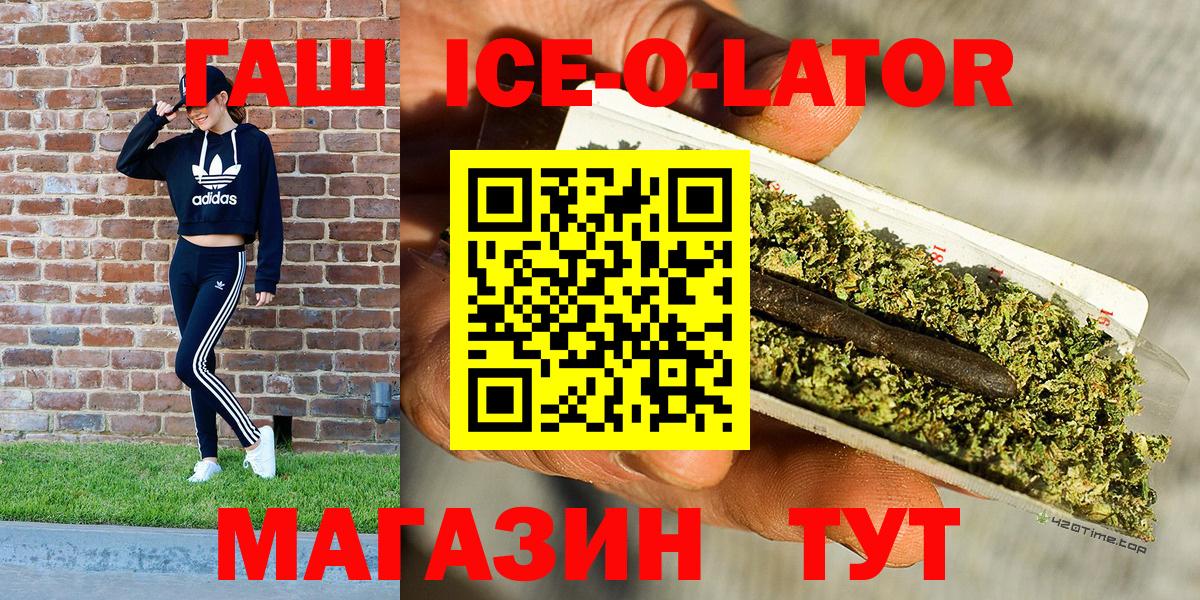 ГАШ хэш Кемерово