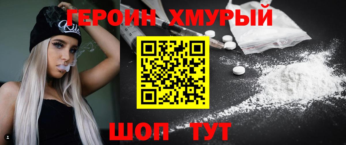 Кемерово  Героин афганец  ГЕРОИН  Вход с VPN 