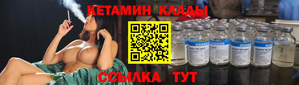 Кетамин ketamine  КЕТАМИН ketamine  Вход с VPN  даркнет формула  Кемерово 