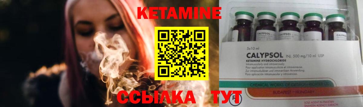 КЕТАМИН VHQ Кемерово