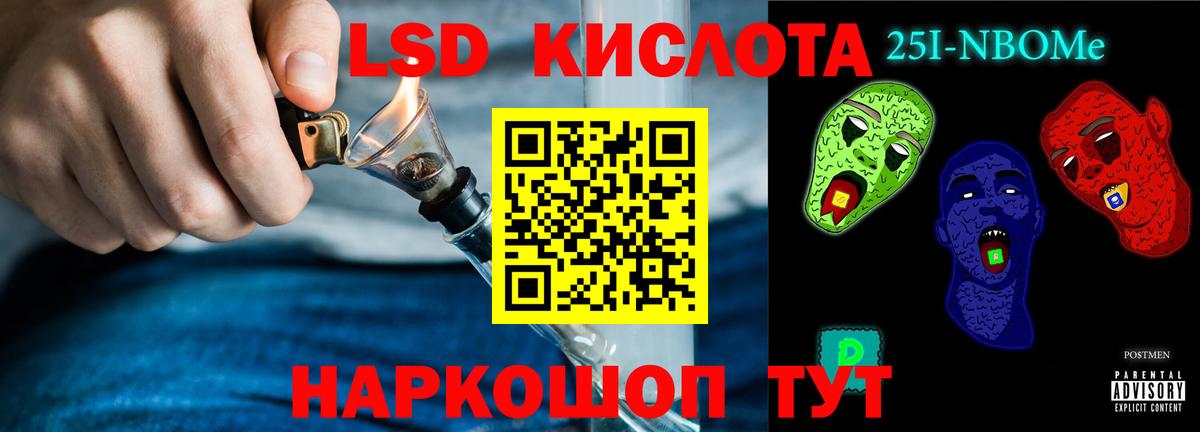 LSD-25 экстази кислота Кемерово