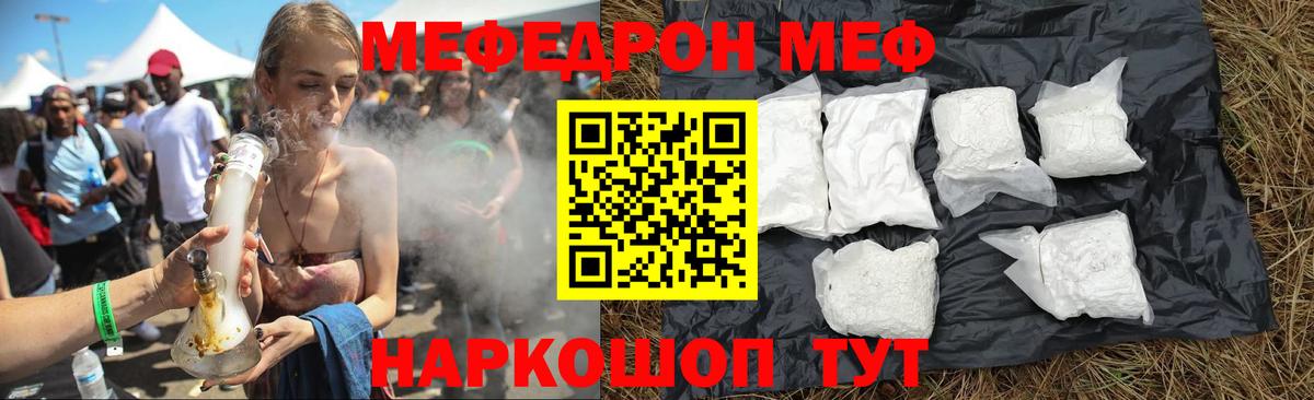 МЕФ мука Кемерово