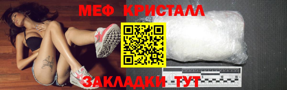 Меф кристаллы  Вход с VPN  Мефедрон  Кемерово 