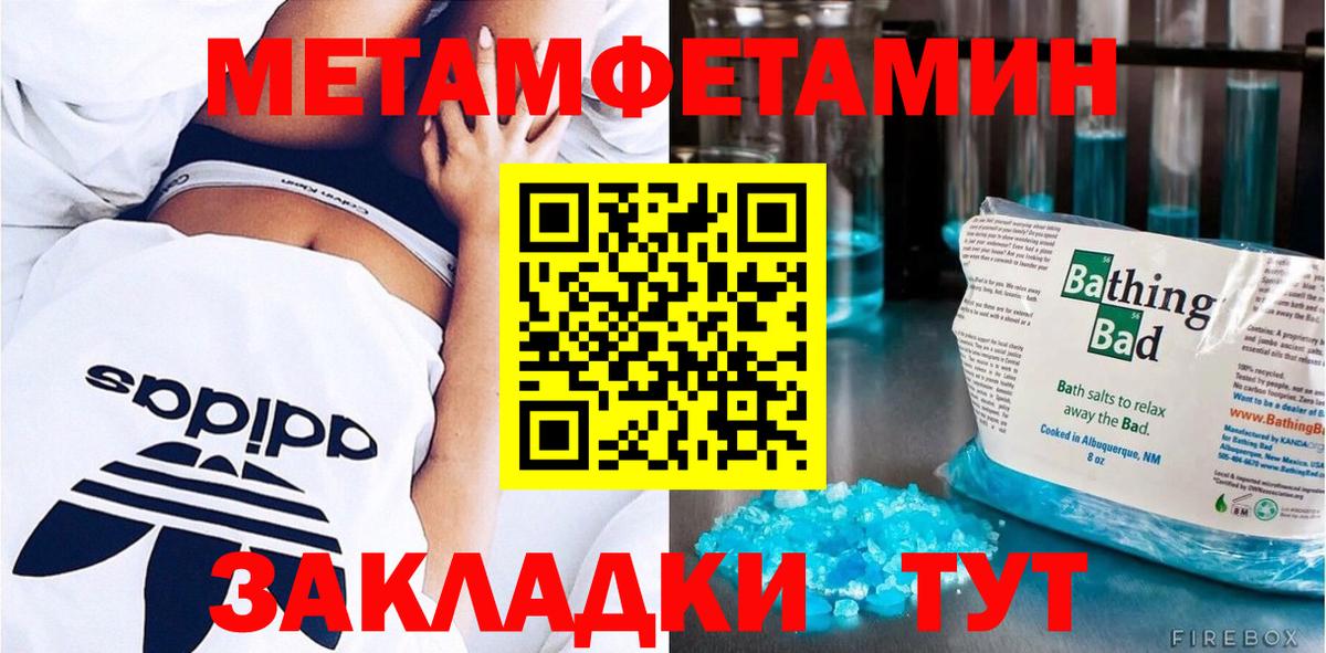 Первитин кристалл  Вход с VPN  Первитин кристалл  Кемерово 