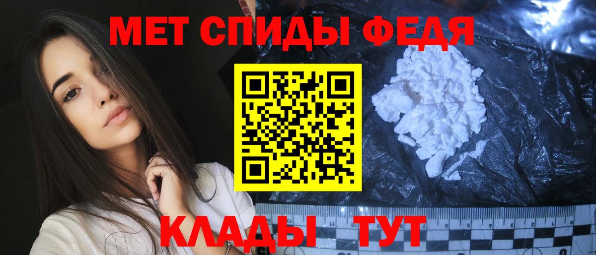 Метамфетамин винт Кемерово