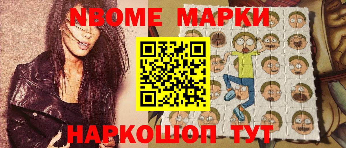Марки 25I-NBOMe 1,8мг  Вход с VPN  Марки 25I-NBOMe 1,8мг  Кемерово 