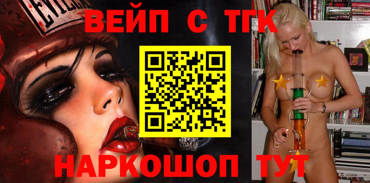 Дистиллят ТГК вейп Кемерово